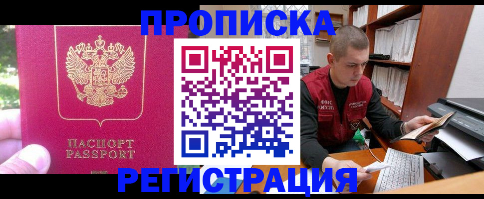 прописка регистрация в Кашине