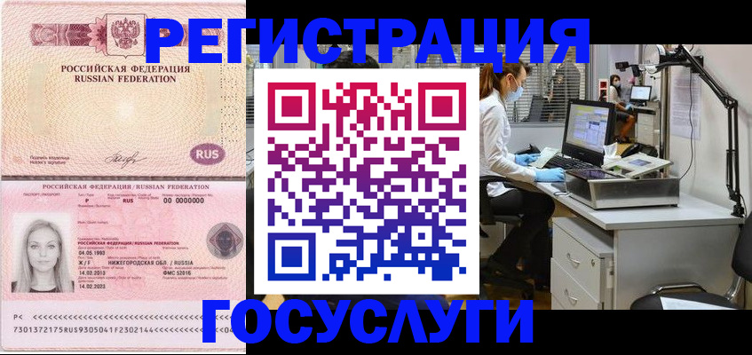 временная регистрация для школы в Кашине