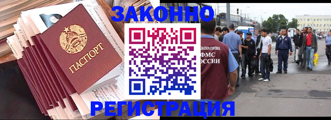 временная прописка в Кашине