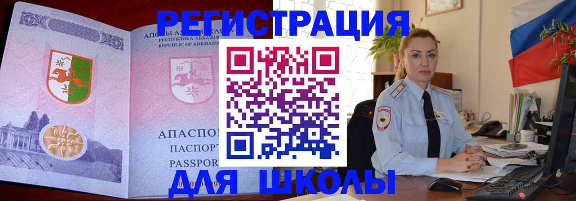временная регистрация недорого в Кашине